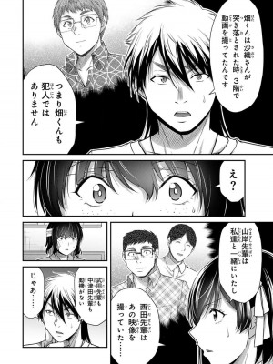 [山本やみー×門馬司] ギルティサークル 13_082