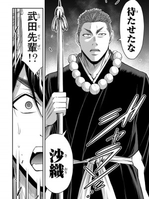 [山本やみー×門馬司] ギルティサークル 13_136