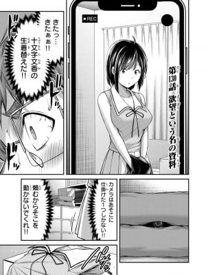 [山本やみー×門馬司] ギルティサークル 13_023