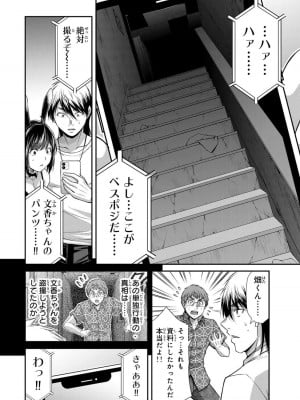 [山本やみー×門馬司] ギルティサークル 13_050