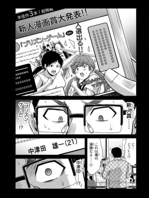 [山本やみー×門馬司] ギルティサークル 13_131