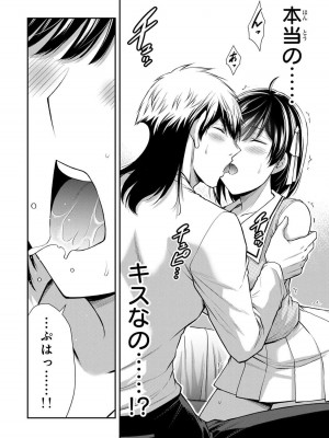 [山本やみー×門馬司] ギルティサークル 13_158