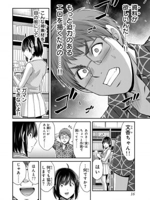 [山本やみー×門馬司] ギルティサークル 13_018