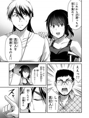 [山本やみー×門馬司] ギルティサークル 13_099