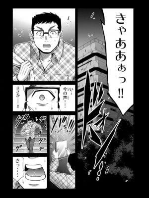 [山本やみー×門馬司] ギルティサークル 13_126