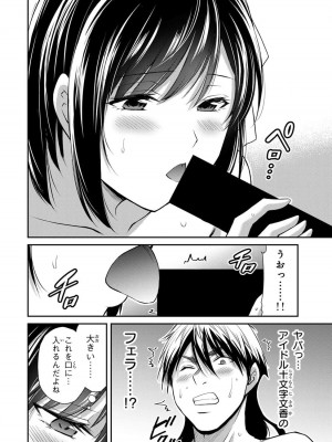[山本やみー×門馬司] ギルティサークル 13_180