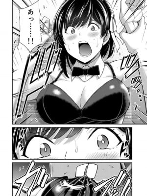 [山本やみー×門馬司] ギルティサークル 13_040