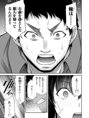 [山本やみー×門馬司] ギルティサークル 13_067