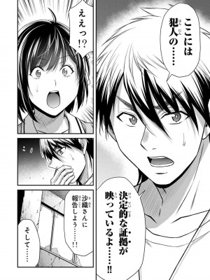 [山本やみー×門馬司] ギルティサークル 13_094