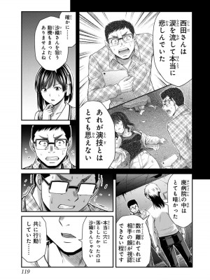 [山本やみー×門馬司] ギルティサークル 13_121