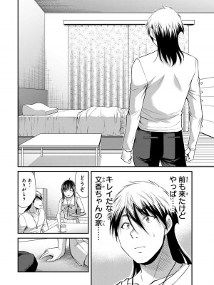 [山本やみー×門馬司] ギルティサークル 13_148