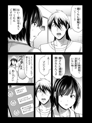 [山本やみー×門馬司] ギルティサークル 13_008