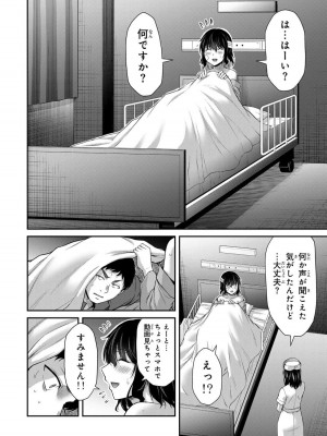 [山本やみー×門馬司] ギルティサークル 13_062