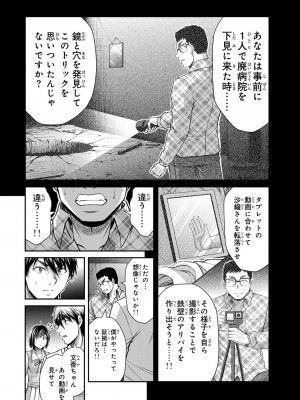 [山本やみー×門馬司] ギルティサークル 13_116