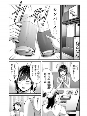 [山本やみー×門馬司] ギルティサークル 13_143