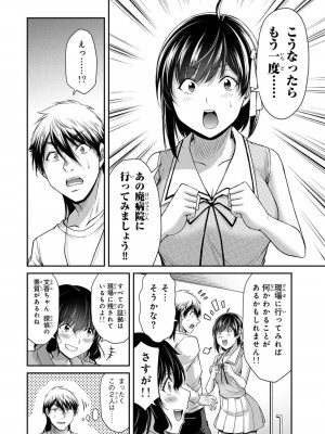 [山本やみー×門馬司] ギルティサークル 13_084