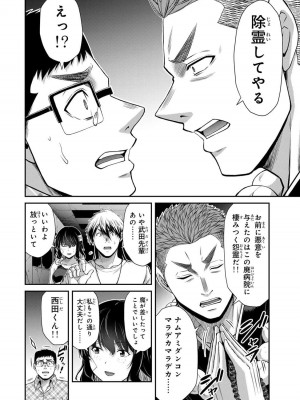 [山本やみー×門馬司] ギルティサークル 13_138