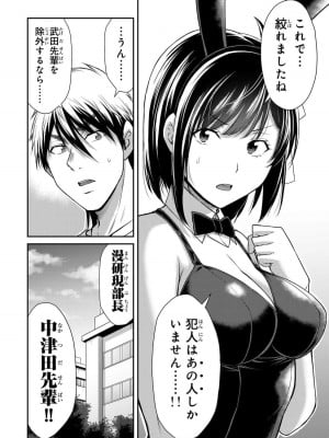 [山本やみー×門馬司] ギルティサークル 13_052