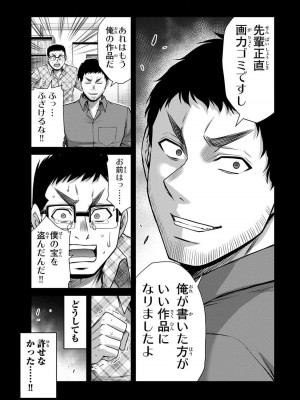 [山本やみー×門馬司] ギルティサークル 13_133