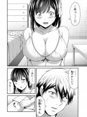 [山本やみー×門馬司] ギルティサークル 13_160