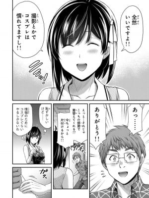 [山本やみー×門馬司] ギルティサークル 13_020