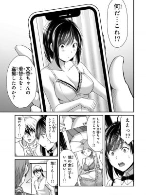[山本やみー×門馬司] ギルティサークル 13_047