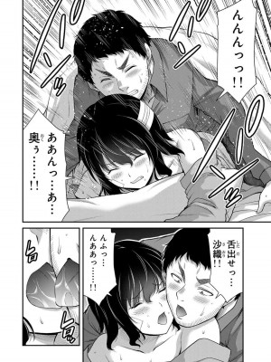 [山本やみー×門馬司] ギルティサークル 13_074