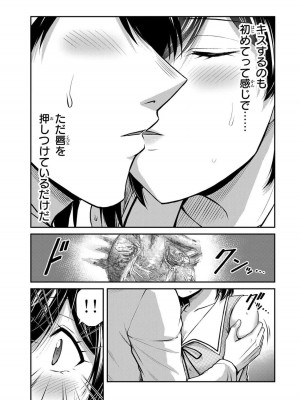 [山本やみー×門馬司] ギルティサークル 13_155