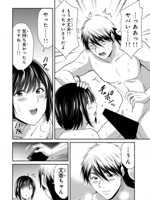 [山本やみー×門馬司] ギルティサークル 13_182