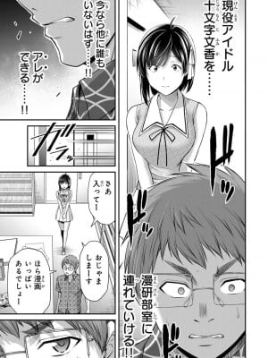 [山本やみー×門馬司] ギルティサークル 13_015