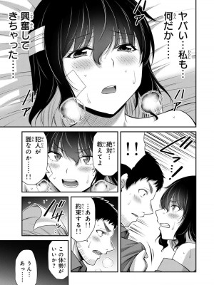 [山本やみー×門馬司] ギルティサークル 13_069