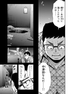 [山本やみー×門馬司] ギルティサークル 13_123