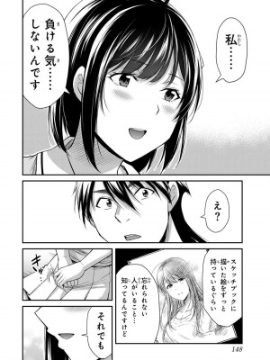 [山本やみー×門馬司] ギルティサークル 13_150