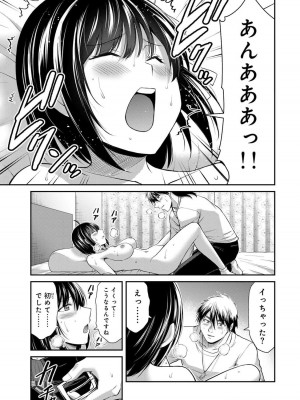 [山本やみー×門馬司] ギルティサークル 13_177