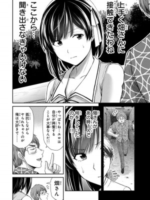 [山本やみー×門馬司] ギルティサークル 13_010