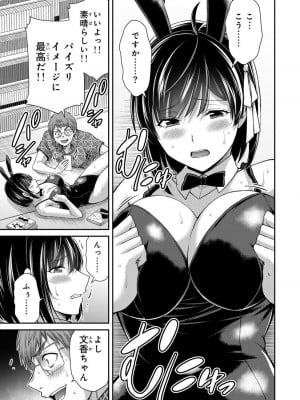 [山本やみー×門馬司] ギルティサークル 13_037