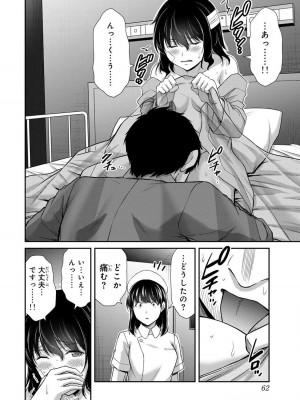 [山本やみー×門馬司] ギルティサークル 13_064