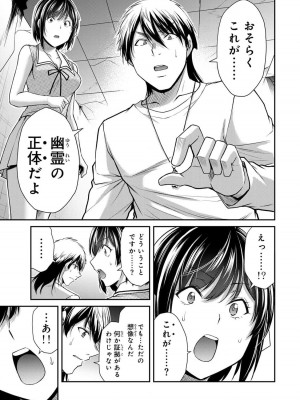 [山本やみー×門馬司] ギルティサークル 13_091