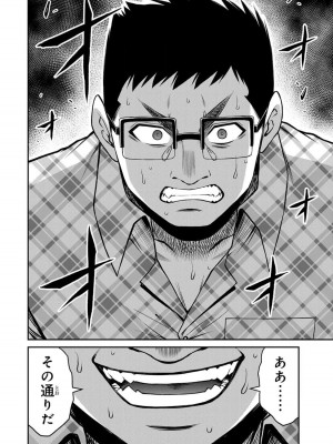 [山本やみー×門馬司] ギルティサークル 13_118