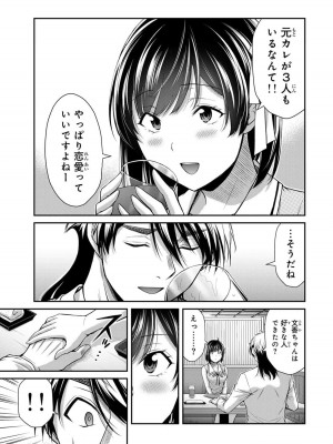 [山本やみー×門馬司] ギルティサークル 13_145