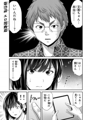 [山本やみー×門馬司] ギルティサークル 13_005
