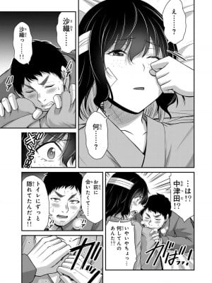[山本やみー×門馬司] ギルティサークル 13_059