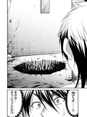 [山本やみー×門馬司] ギルティサークル 13_086