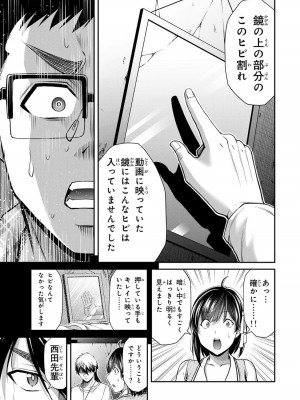 [山本やみー×門馬司] ギルティサークル 13_113