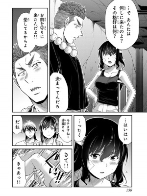 [山本やみー×門馬司] ギルティサークル 13_140