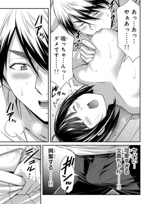 [山本やみー×門馬司] ギルティサークル 13_167