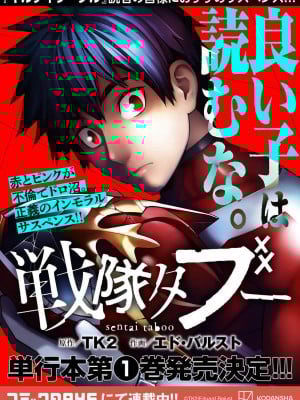 [山本やみー×門馬司] ギルティサークル 13_194