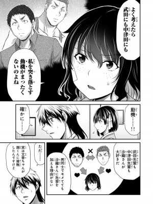 [山本やみー×門馬司] ギルティサークル 13_081