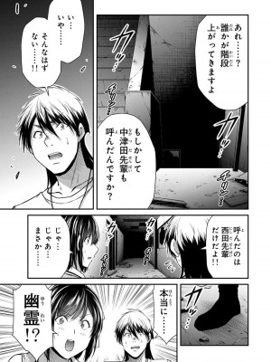 [山本やみー×門馬司] ギルティサークル 13_135