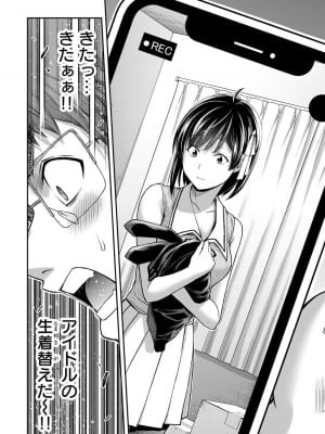 [山本やみー×門馬司] ギルティサークル 13_022